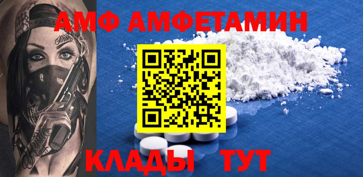 Россия  АМФ  Вход с VPN  Амфетамин 98% 