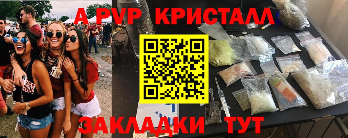 А ПВП VHQ Россия
