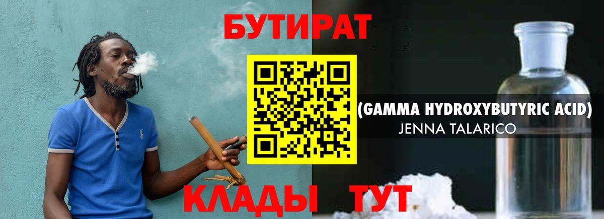 Бутират оксана  Вход с VPN  Россия 