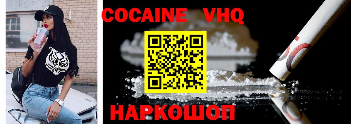 Cocaine 97%  COCAIN Боливия  Россия  Вход с VPN 