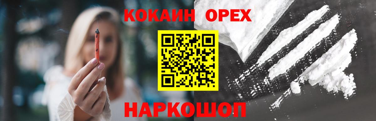 Кокаин Columbia Россия