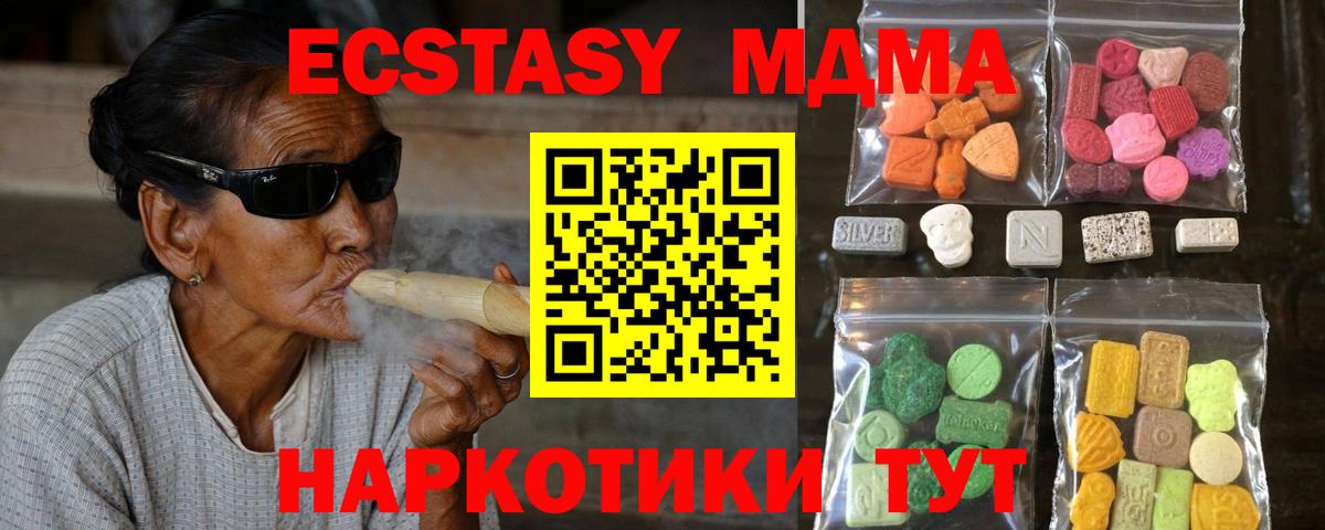 Ecstasy 280 MDMA Россия