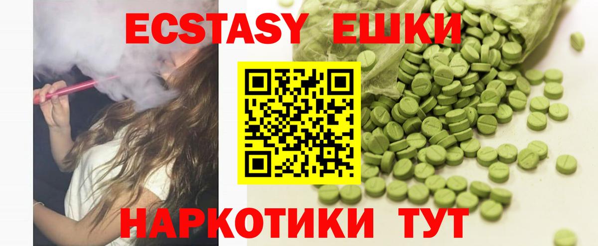 Россия  Ecstasy Cube  Экстази  Вход с VPN  Ecstasy бентли 
