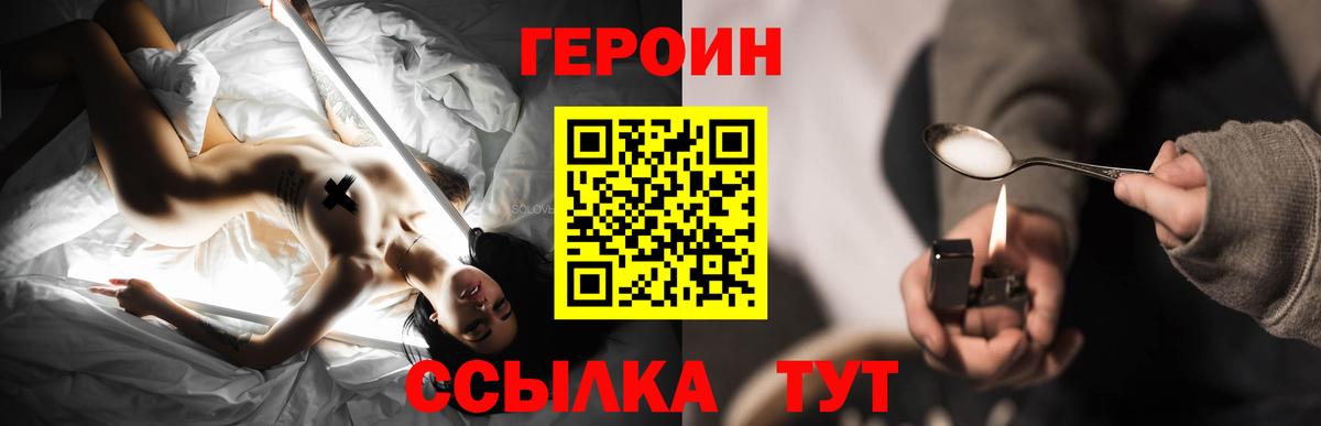 Героин  Героин белый  Вход с VPN  Россия 