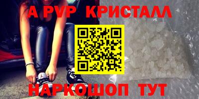 альфа пвп VHQ Абинск