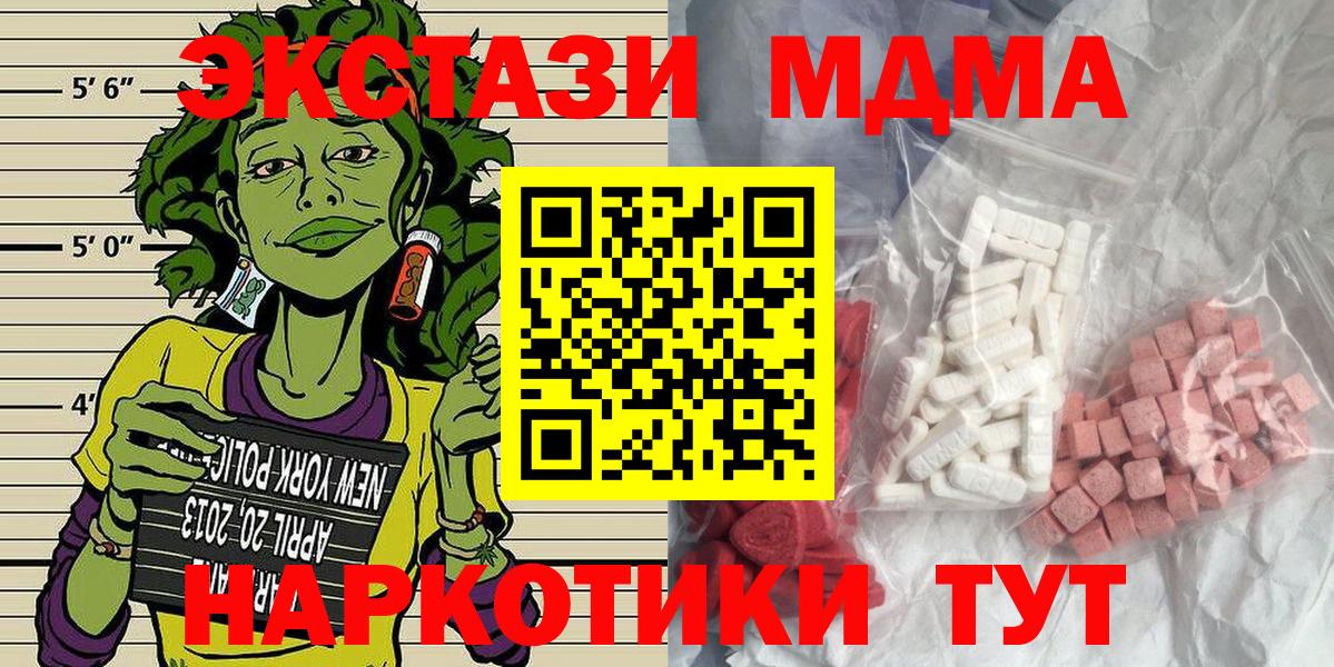 MDMA VHQ  МДМА кристаллы  Вход с VPN  Россия 
