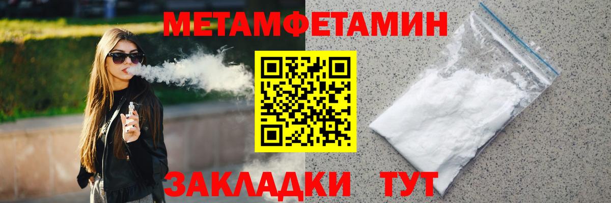 Первитин пудра  Вход с VPN  Россия 
