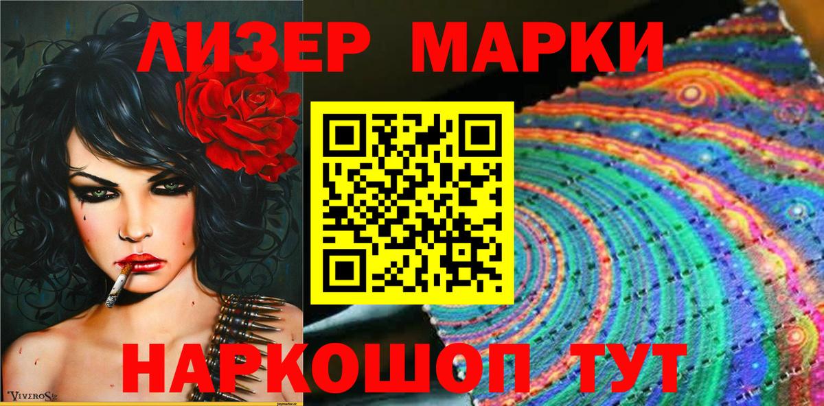 Марки N-bome 1,5мг Россия