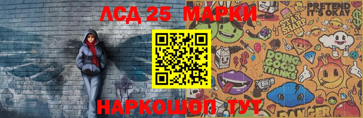 Россия  Марки 25I-NBOMe 1500мкг  Вход с VPN 