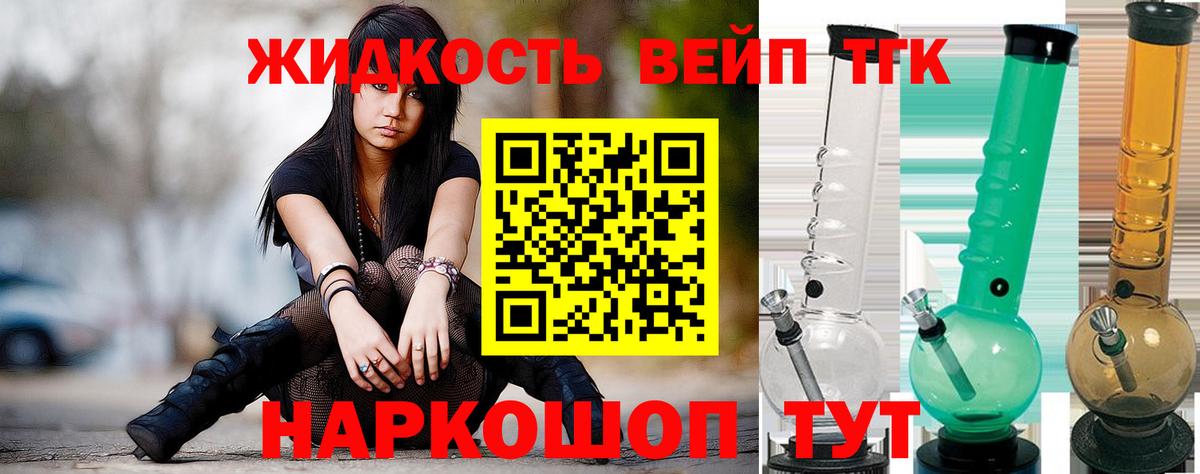 Россия  Дистиллят ТГК вейп с тгк  Вход с VPN 