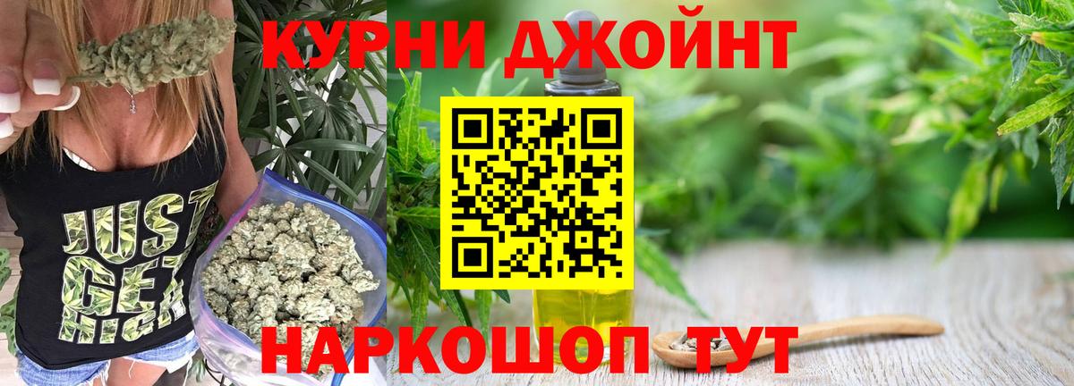 Бошки марихуана THC 21%  Конопля план  Бошки Шишки план  Конопля конопля  Вход с VPN  Россия 